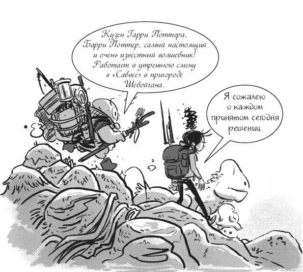 Иллюстрация к книге — Последние подростки на Земле. Безумное приключение Джун [i_071.jpg]