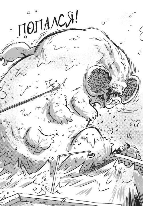 Иллюстрация к книге — Последние подростки на Земле. Безумное приключение Джун [i_092.jpg]