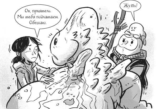 Иллюстрация к книге — Последние подростки на Земле. Безумное приключение Джун [i_094.jpg]