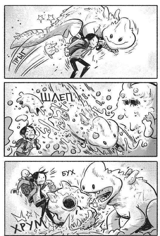 Иллюстрация к книге — Последние подростки на Земле. Безумное приключение Джун [i_098.jpg]