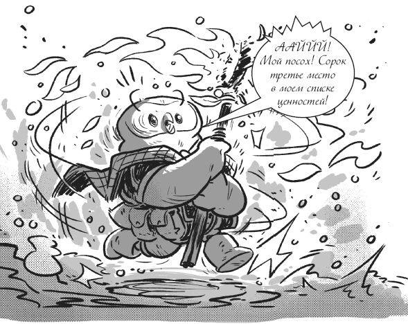 Иллюстрация к книге — Последние подростки на Земле. Безумное приключение Джун [i_108.jpg]