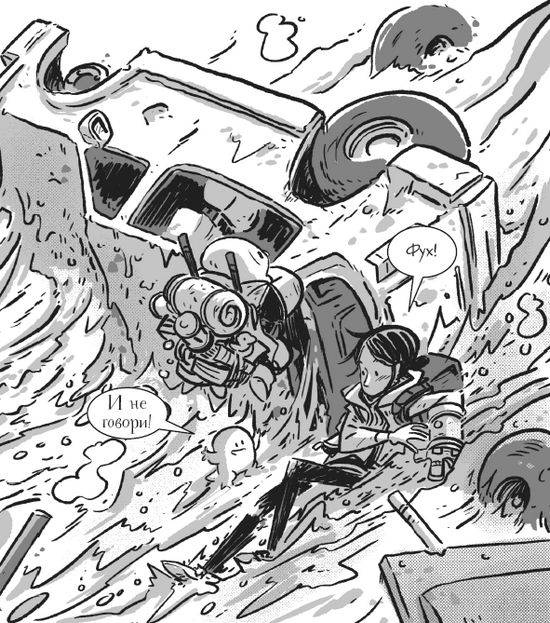 Иллюстрация к книге — Последние подростки на Земле. Безумное приключение Джун [i_114.jpg]