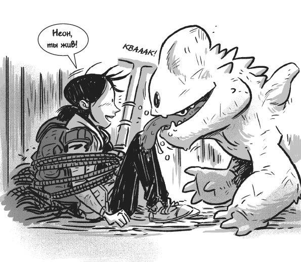 Иллюстрация к книге — Последние подростки на Земле. Безумное приключение Джун [i_132.jpg]