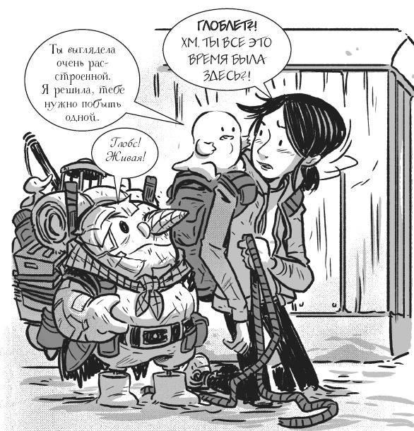 Иллюстрация к книге — Последние подростки на Земле. Безумное приключение Джун [i_133.jpg]