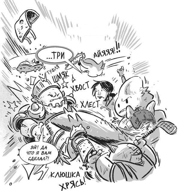 Иллюстрация к книге — Последние подростки на Земле. Безумное приключение Джун [i_141.jpg]