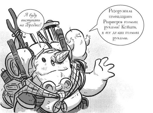 Иллюстрация к книге — Последние подростки на Земле. Безумное приключение Джун [i_165.jpg]