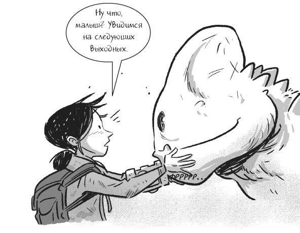 Иллюстрация к книге — Последние подростки на Земле. Безумное приключение Джун [i_166.jpg]