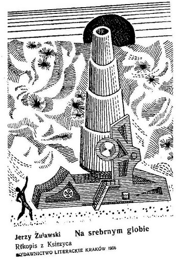 Иллюстрация к книге — На серебряной планете [i_001.jpg]