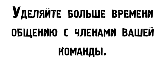 Иллюстрация к книге — Управляй как бог менеджмента. Инструменты выдающегося руководителя [i_001.jpg]