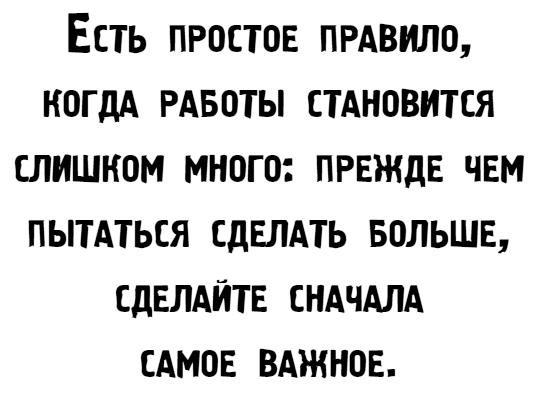 Иллюстрация к книге — Управляй как бог менеджмента. Инструменты выдающегося руководителя [i_006.jpg]