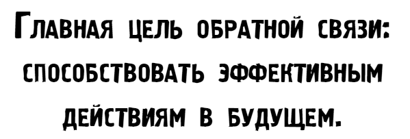 Иллюстрация к книге — Управляй как бог менеджмента. Инструменты выдающегося руководителя [i_011.jpg]
