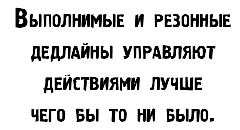 Иллюстрация к книге — Управляй как бог менеджмента. Инструменты выдающегося руководителя [i_018.jpg]