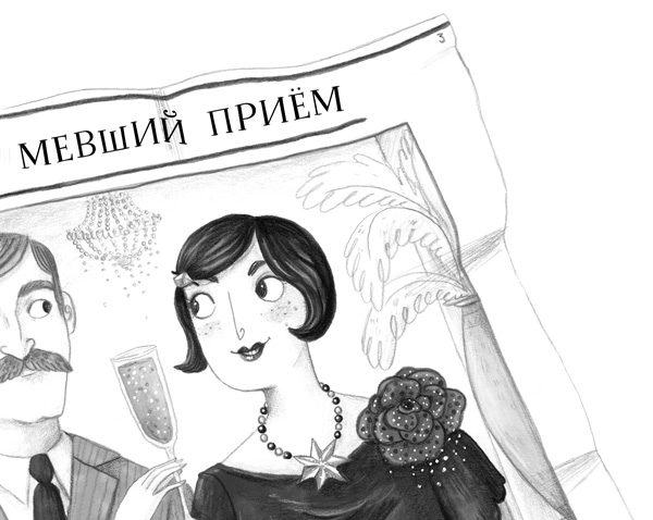 Иллюстрация к книге — Фальшивая певица [i_022.jpg]