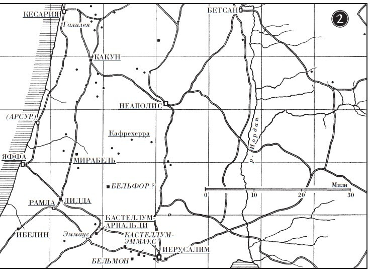 Иллюстрация к книге — Рыцари-госпитальеры в Иерусалиме и на Кипре. Становление и развитие могущественного военно-религиозного ордена [i_003.jpg]