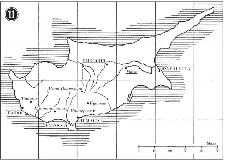Иллюстрация к книге — Рыцари-госпитальеры в Иерусалиме и на Кипре. Становление и развитие могущественного военно-религиозного ордена [i_012.jpg]