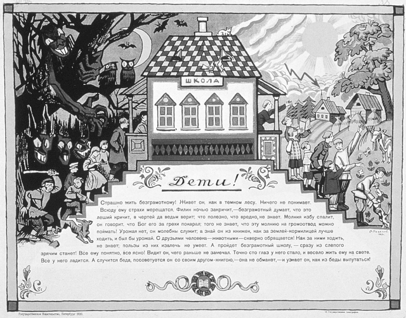 Иллюстрация к книге — Взращивание масс [i_013.jpg]