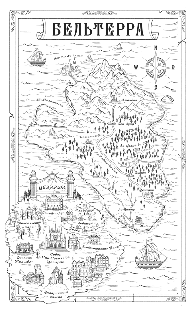 Иллюстрация к книге — Кровь и мёд [i_001.jpg]