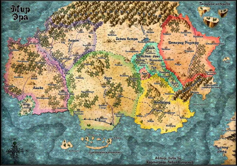 Иллюстрация к книге — Инсомния [mapafff.jpg]