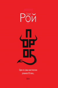 Книга Порог