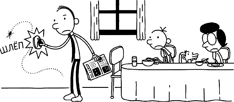 Иллюстрация к книге — Дневник слабака. Глобальное потепление [i_015.jpg]