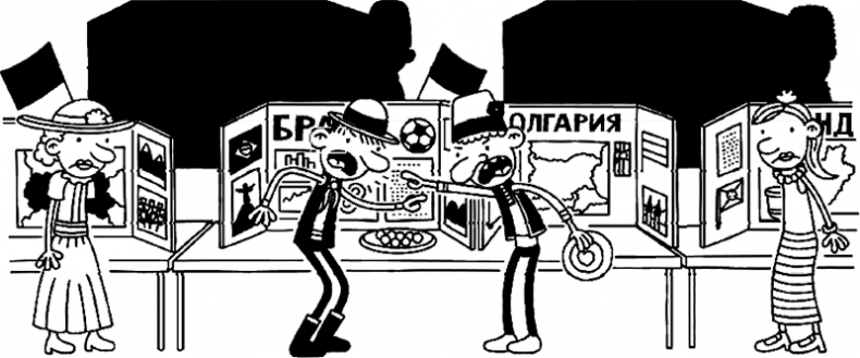 Иллюстрация к книге — Дневник слабака. Глобальное потепление [i_028.jpg]