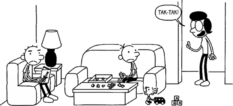 Иллюстрация к книге — Дневник слабака. Глобальное потепление [i_033.jpg]