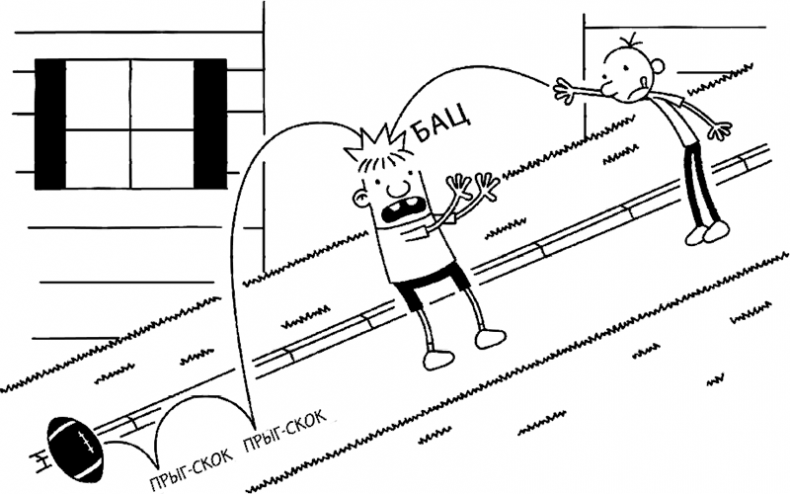 Иллюстрация к книге — Дневник слабака. Глобальное потепление [i_057.jpg]