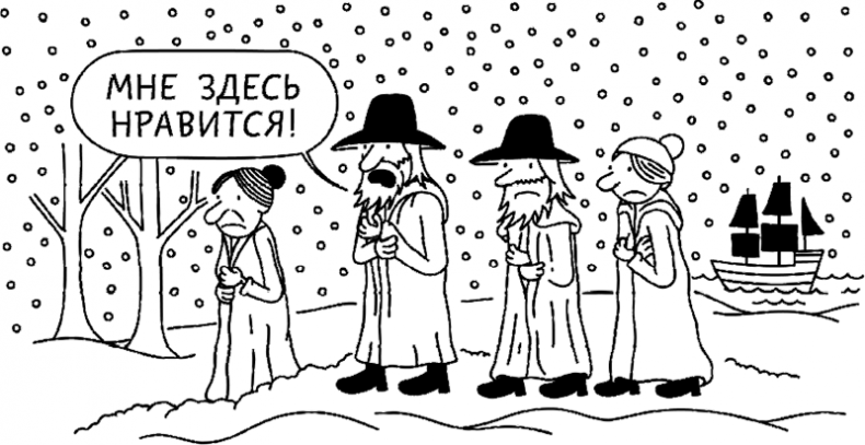 Иллюстрация к книге — Дневник слабака. Глобальное потепление [i_086.jpg]