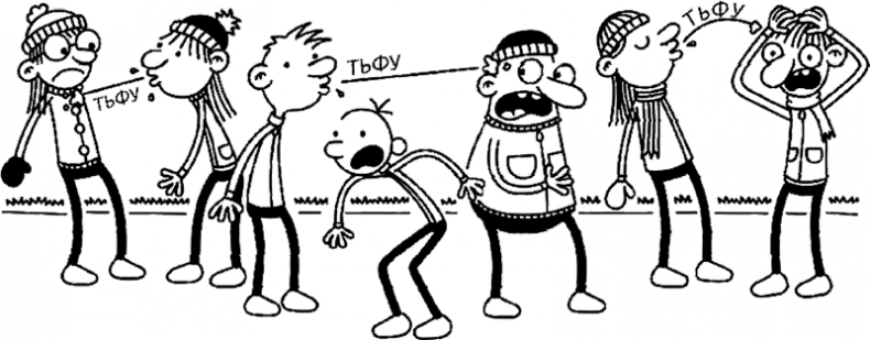 Иллюстрация к книге — Дневник слабака. Глобальное потепление [i_091.jpg]