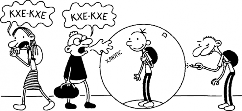 Иллюстрация к книге — Дневник слабака. Глобальное потепление [i_105.jpg]