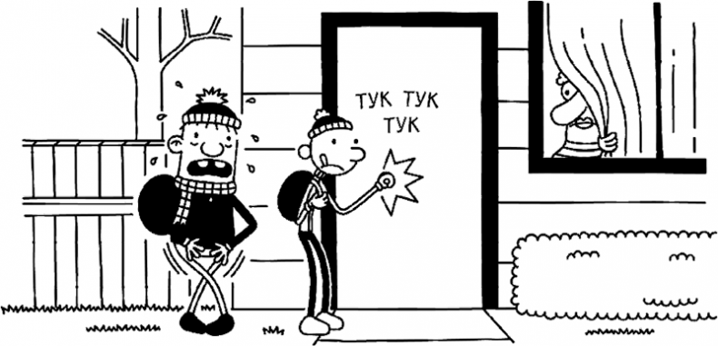 Иллюстрация к книге — Дневник слабака. Глобальное потепление [i_110.jpg]