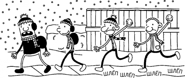 Иллюстрация к книге — Дневник слабака. Глобальное потепление [i_115.jpg]