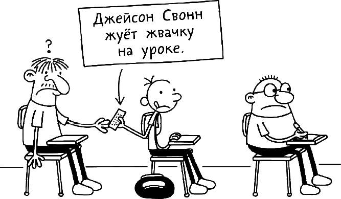 Иллюстрация к книге — Дневник слабака. Глобальное потепление [i_161.jpg]