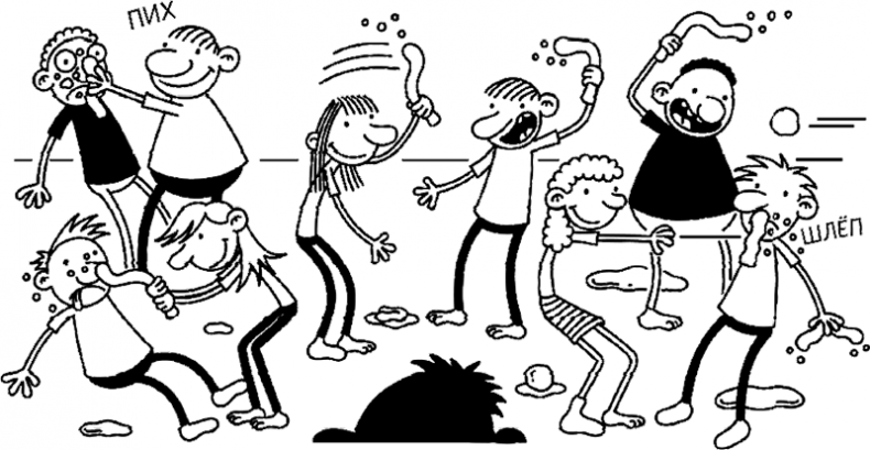 Иллюстрация к книге — Дневник слабака. Глобальное потепление [i_163.jpg]