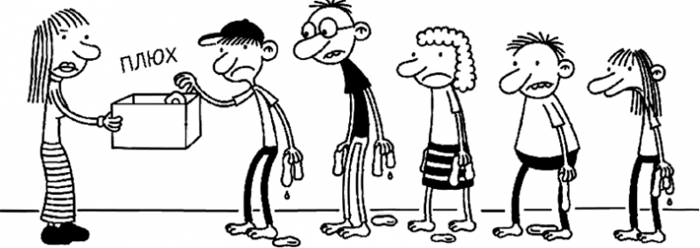 Иллюстрация к книге — Дневник слабака. Глобальное потепление [i_164.jpg]