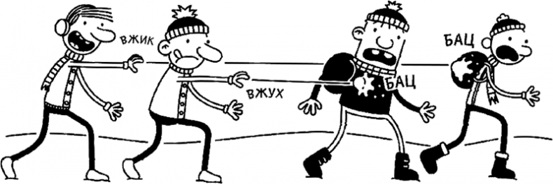 Иллюстрация к книге — Дневник слабака. Глобальное потепление [i_169.jpg]