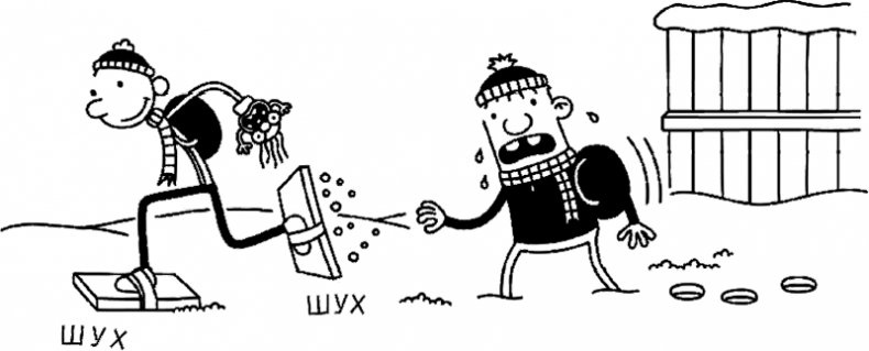 Иллюстрация к книге — Дневник слабака. Глобальное потепление [i_176.jpg]