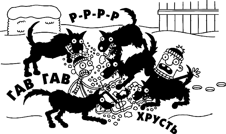 Иллюстрация к книге — Дневник слабака. Глобальное потепление [i_180.jpg]