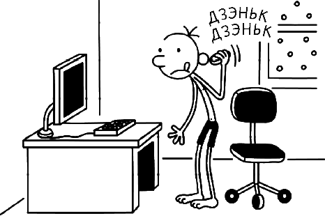 Иллюстрация к книге — Дневник слабака. Глобальное потепление [i_224.jpg]