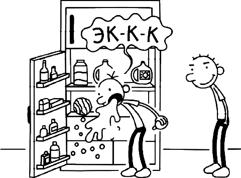 Иллюстрация к книге — Дневник слабака. Глобальное потепление [i_230.jpg]