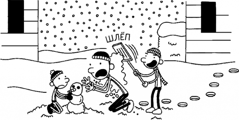 Иллюстрация к книге — Дневник слабака. Глобальное потепление [i_245.jpg]