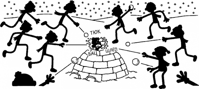 Иллюстрация к книге — Дневник слабака. Глобальное потепление [i_263.jpg]