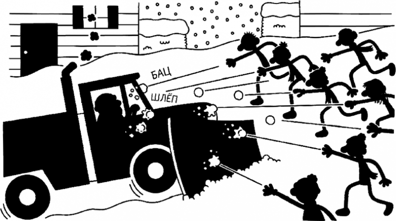 Иллюстрация к книге — Дневник слабака. Глобальное потепление [i_278.jpg]