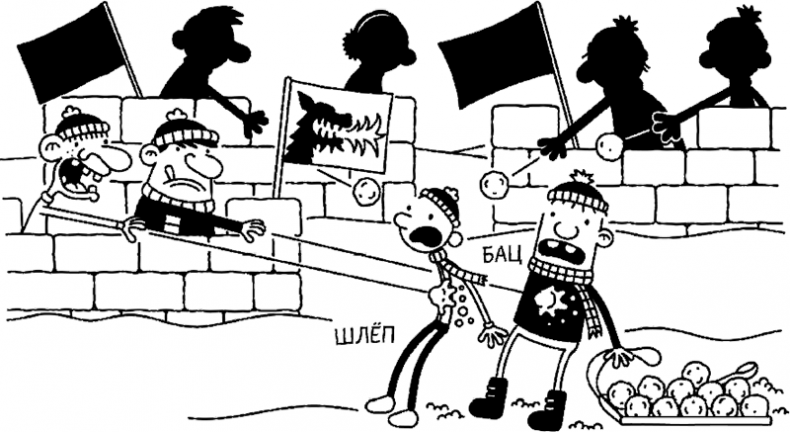 Иллюстрация к книге — Дневник слабака. Глобальное потепление [i_285.jpg]