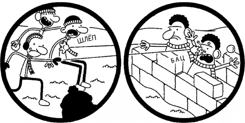 Иллюстрация к книге — Дневник слабака. Глобальное потепление [i_286.jpg]