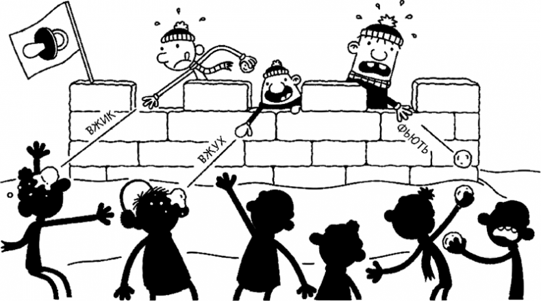 Иллюстрация к книге — Дневник слабака. Глобальное потепление [i_293.jpg]