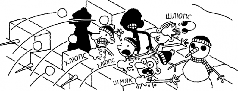 Иллюстрация к книге — Дневник слабака. Глобальное потепление [i_307.jpg]