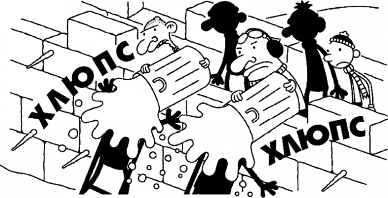 Иллюстрация к книге — Дневник слабака. Глобальное потепление [i_310.jpg]