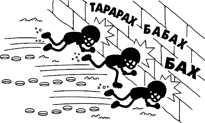 Иллюстрация к книге — Дневник слабака. Глобальное потепление [i_311.jpg]