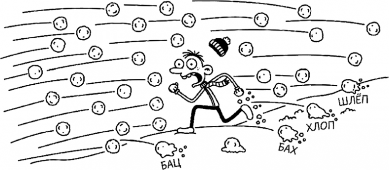 Иллюстрация к книге — Дневник слабака. Глобальное потепление [i_314.jpg]